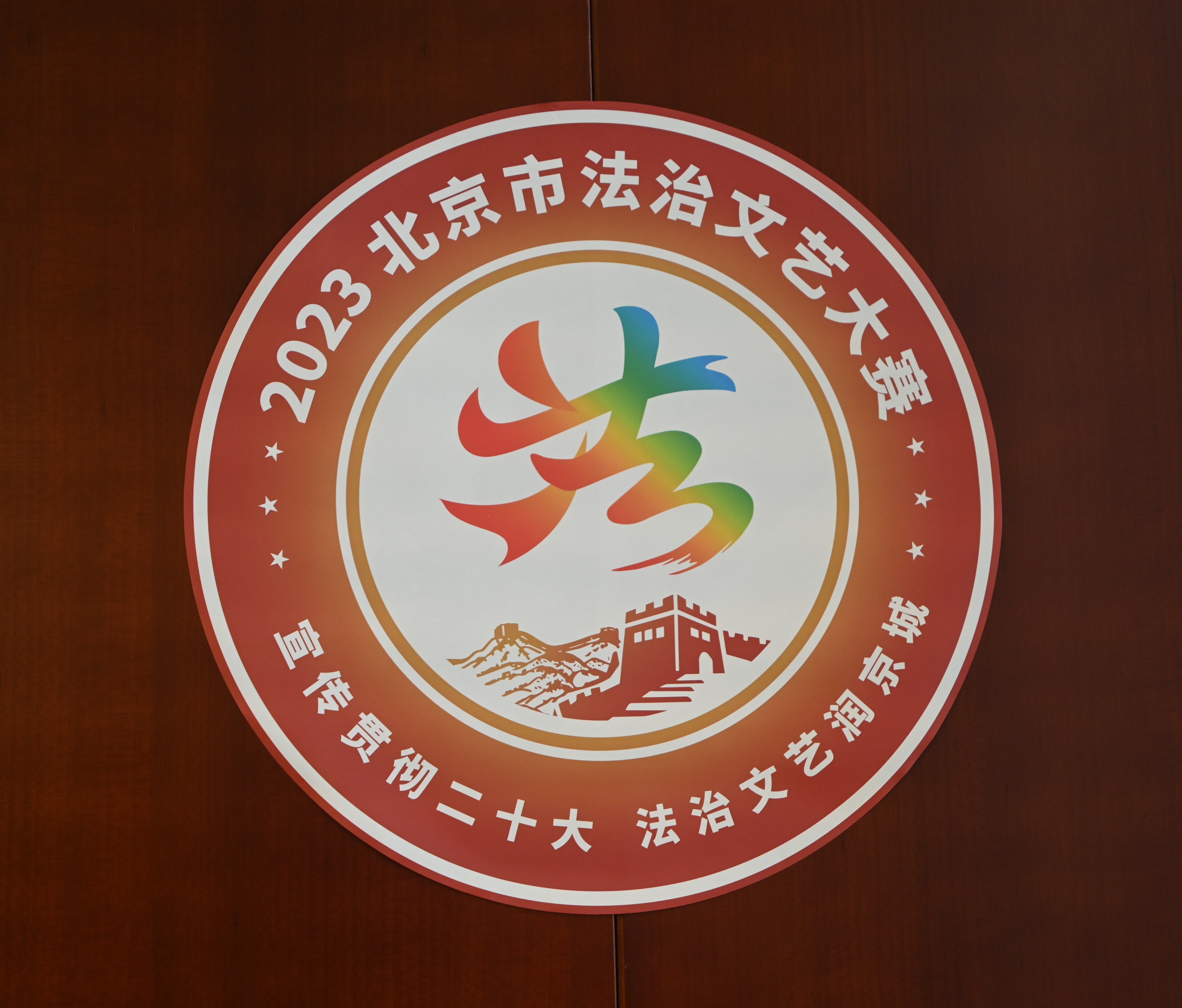 大賽活動標識。人民網(wǎng) 實習(xí)生闕梅梅攝