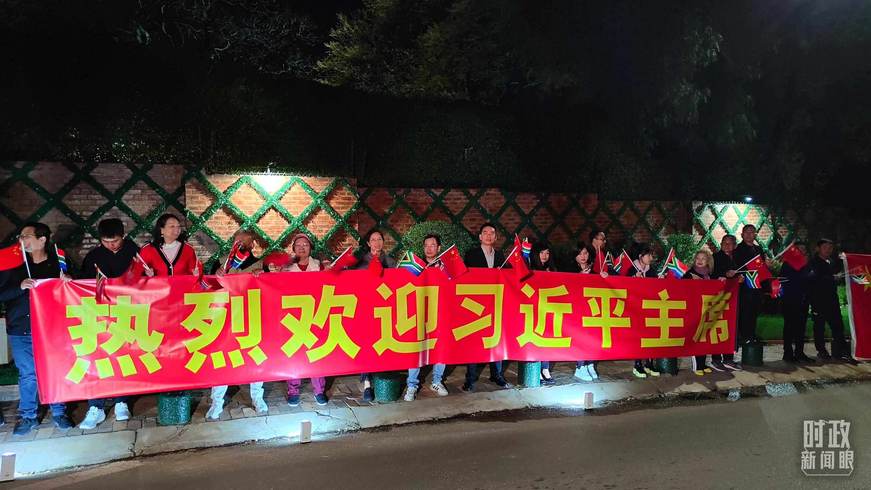 △約翰內(nèi)斯堡，當(dāng)?shù)厝A僑華人熱烈歡迎習(xí)近平到訪。（總臺(tái)央視記者楊立峰拍攝）