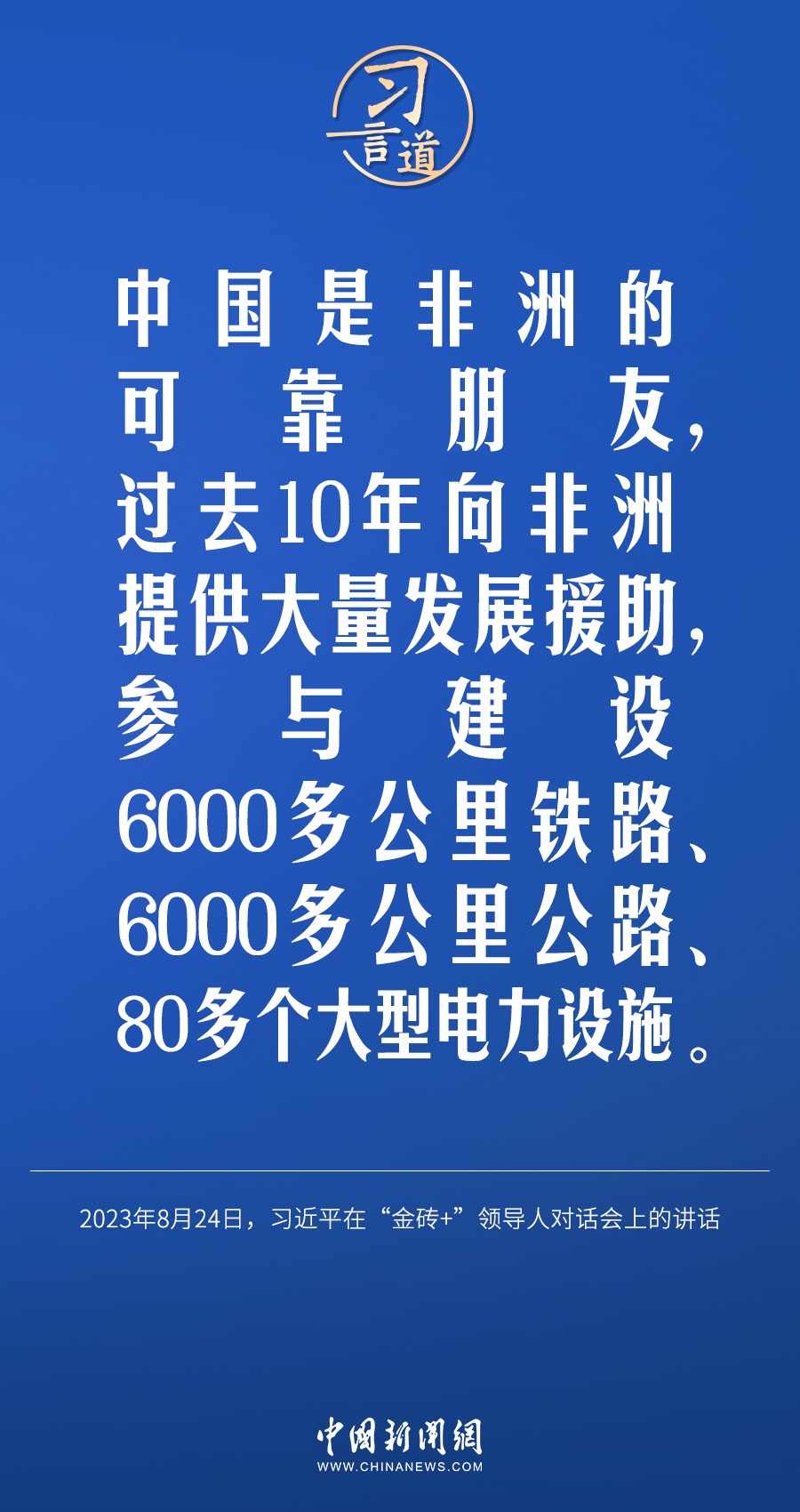習(xí)言道｜國際社會要以天下之利為利、以人民之心為心