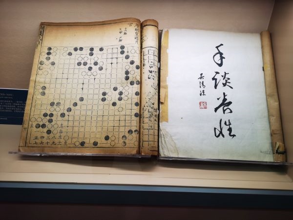 中華體育文化展展出的明朝《仙機武庫弈譜》。 人民網(wǎng)記者 楊磊攝