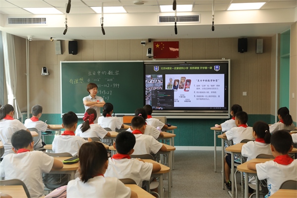 9月1日上午，雄安史家胡同小學(xué)學(xué)生與北京史家胡同小學(xué)學(xué)生同上第一節(jié)課。