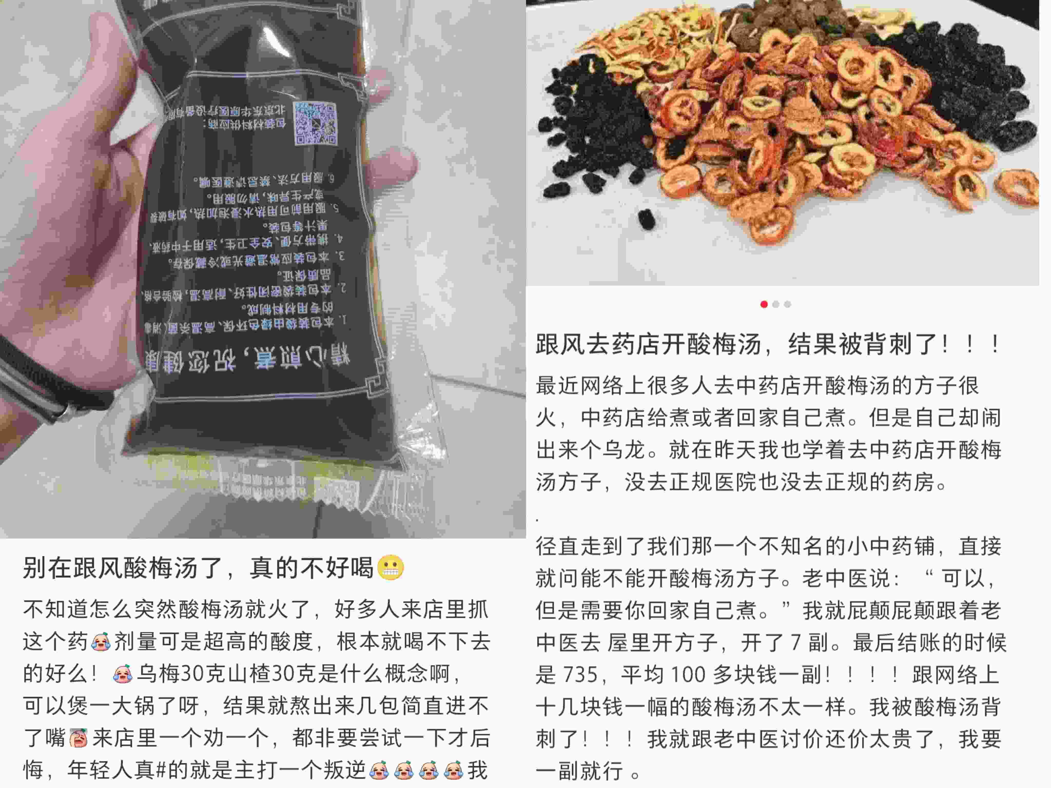 在社交平臺(tái)上，不少網(wǎng)友表示自己在跟風(fēng)嘗試后選擇了“避雷”。