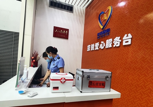 北京南站設(shè)有愛(ài)心服務(wù)臺(tái)保障旅客出行順暢便捷。人民網(wǎng)記者 喬雪峰攝