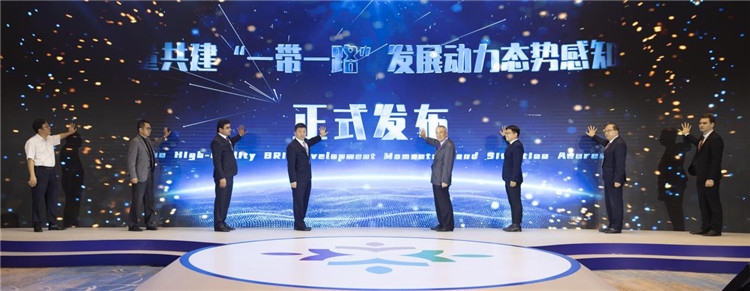 圖為《高質(zhì)量共建“一帶一路”發(fā)展動(dòng)力態(tài)勢(shì)感知報(bào)告》發(fā)布儀式。段崴攝