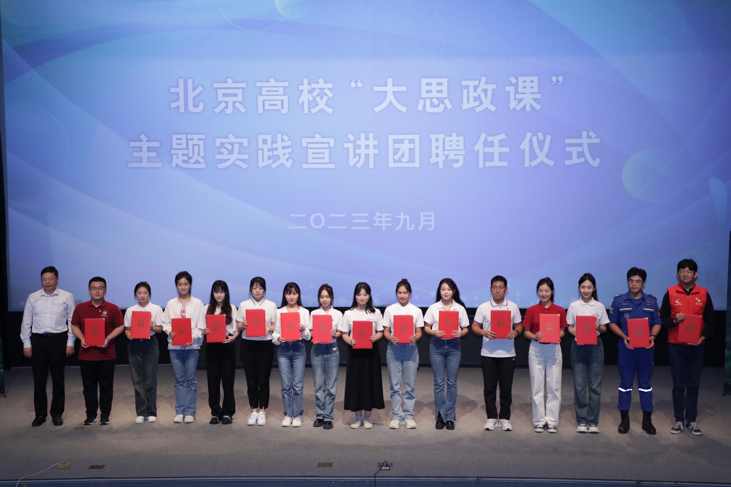北京高?！按笏颊n”主題實(shí)踐宣講團(tuán)聘任儀式上，高校學(xué)生獲頒聘書。北京教育融媒體中心供圖