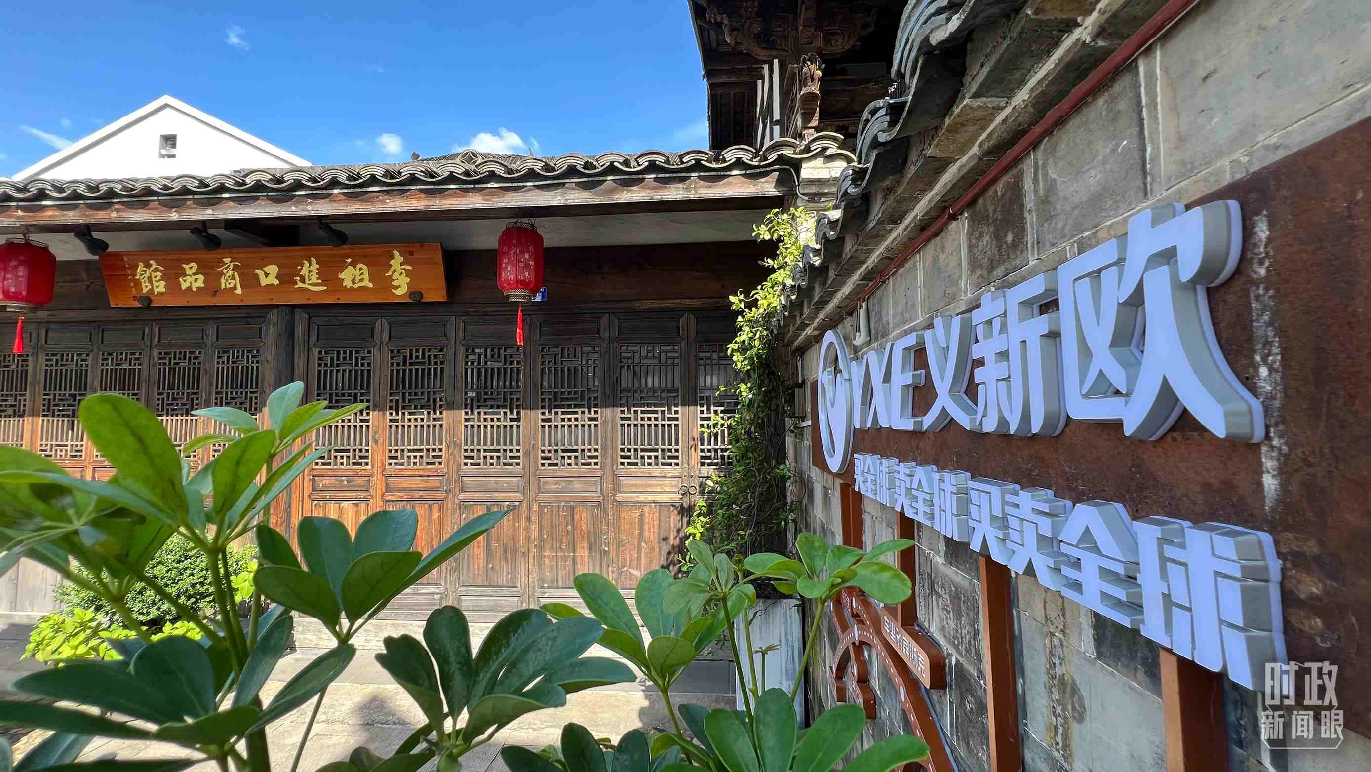 △李祖村的進(jìn)口商品館。（總臺(tái)央視記者李煒拍攝）