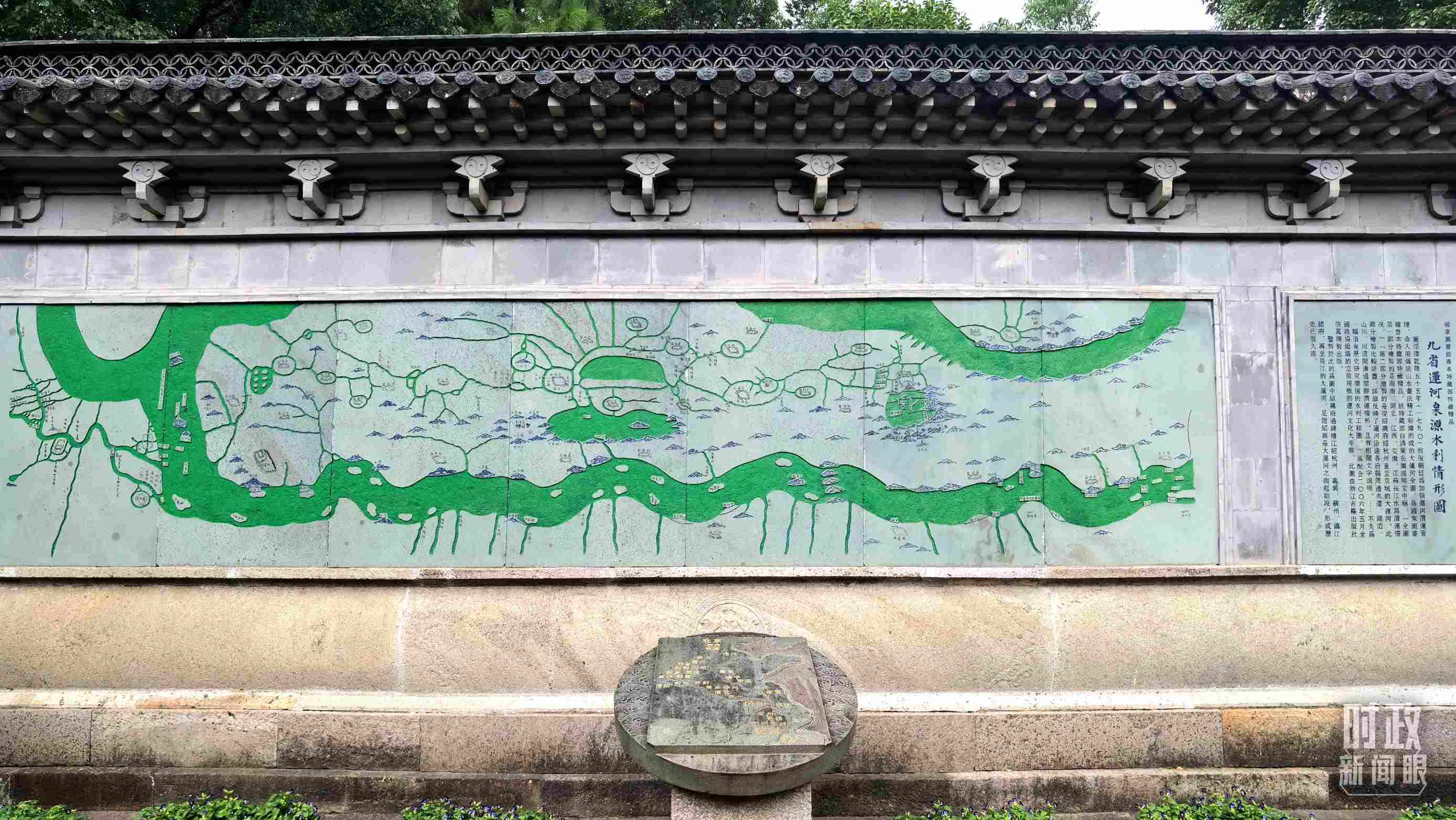 △文化園內(nèi)的九省運(yùn)河泉源水利情形圖。（總臺(tái)央視記者石丞拍攝）