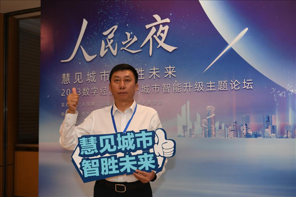 9月20日，來賓在“人民之夜”交流活動(dòng)“打卡”留念。人民網(wǎng)記者 翁奇羽攝