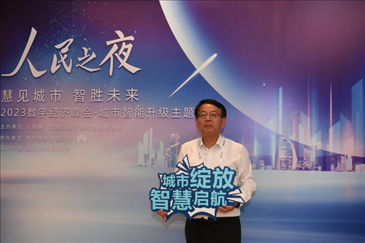9月20日，來賓在“人民之夜”交流活動(dòng)“打卡”留念。人民網(wǎng)記者 翁奇羽攝