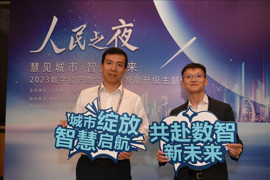 月20日，來賓在“人民之夜”交流活動(dòng)“打卡”留念。人民網(wǎng)記者 翁奇羽攝