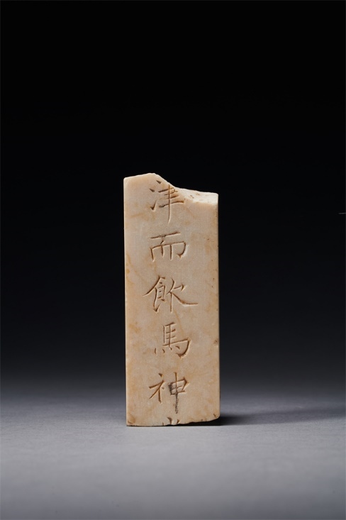謚冊。國家文物局供圖