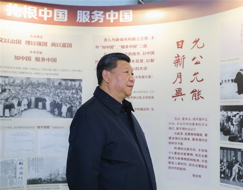 2019年1月17日，習(xí)近平總書記在南開大學(xué)參觀校史展覽。