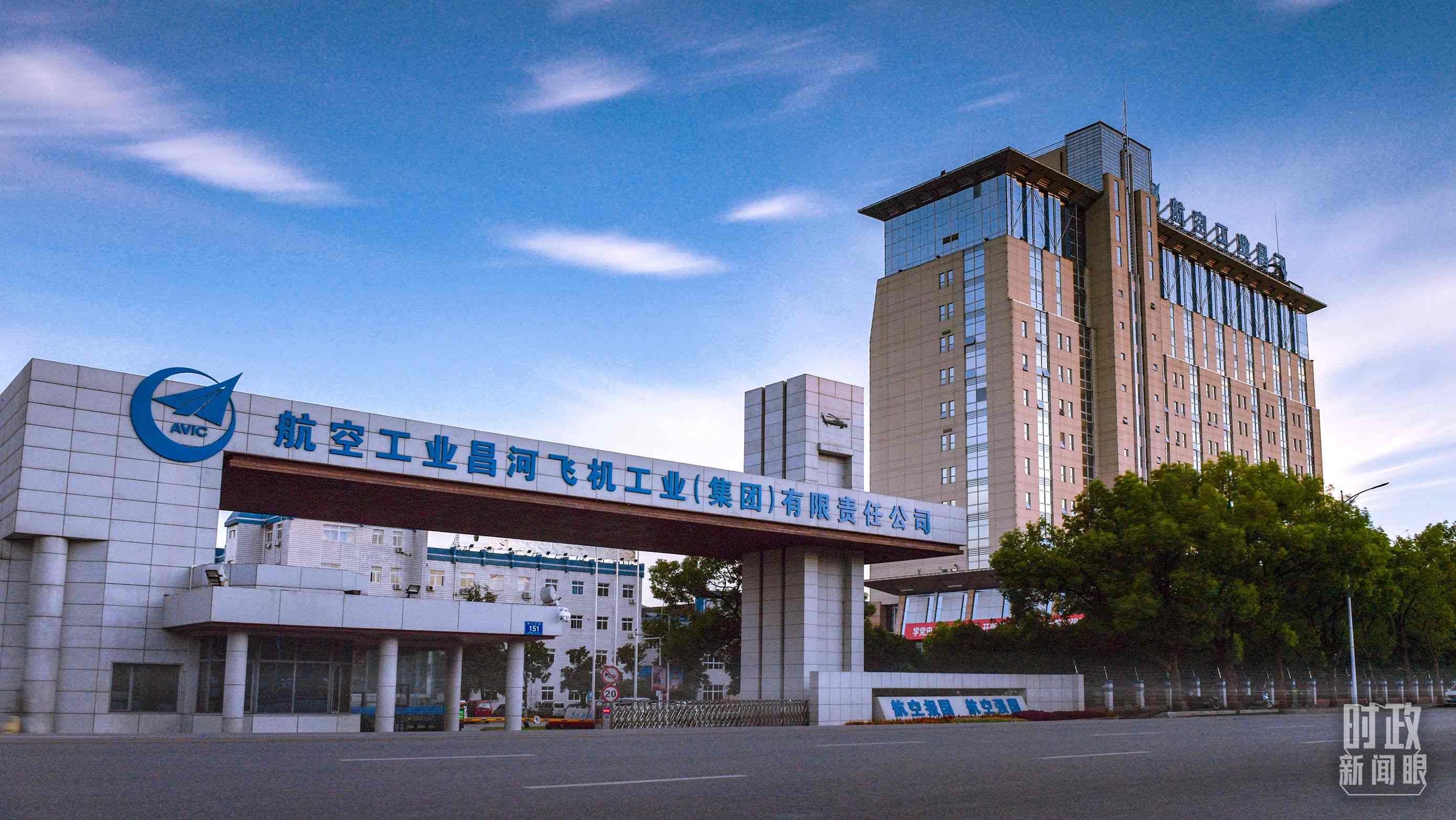 △昌河飛機(jī)工業(yè)（集團(tuán)）有限責(zé)任公司。