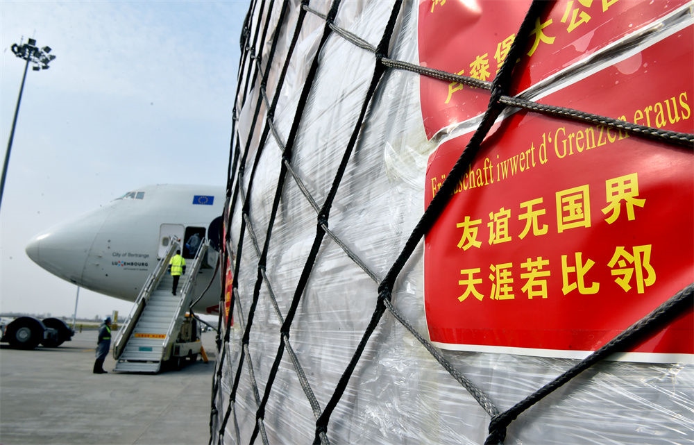 運送防疫物資的鄭州—盧森堡航線貨機在中國鄭州新鄭國際機場裝機準(zhǔn)備起飛（2020年3月22日攝）。新華社記者 李嘉南 攝