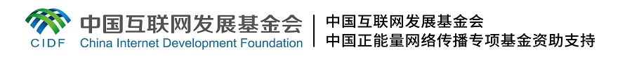【大道共通】這，就是文明之路丨合作共建 廉潔底色愈發(fā)鮮明