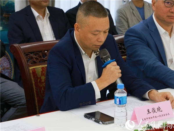 巴西中國(guó)和平統(tǒng)一促進(jìn)會(huì)會(huì)長(zhǎng)王俊曉在座談會(huì)上發(fā)言。人民網(wǎng)記者 陳海琪攝