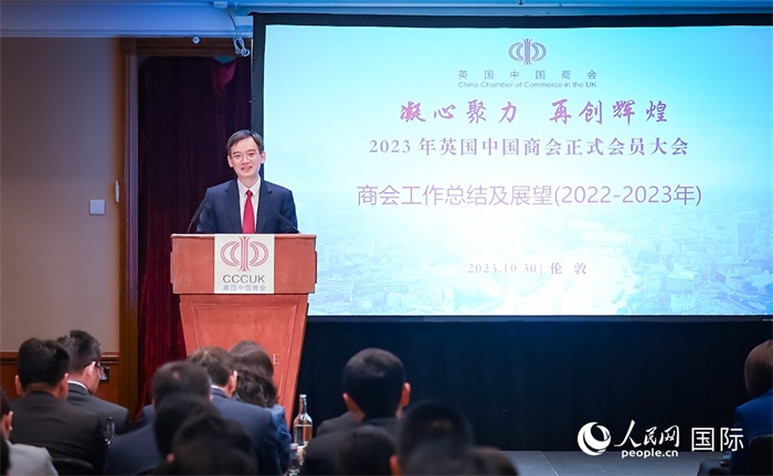 英國中國商會(huì)會(huì)長、中國銀行倫敦分行行長方文建 作工作報(bào)告 人民網(wǎng)郭錦標(biāo)攝