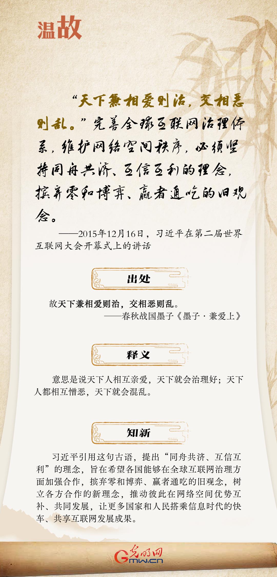 【烏鎮(zhèn)“網(wǎng)事”】“十年之約”，習(xí)近平這樣“典”論網(wǎng)絡(luò)空間命運共同體
