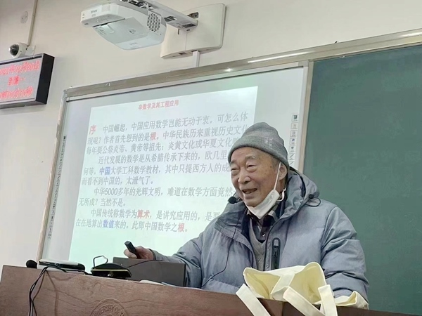 鐘萬勰院士為研究生上課。大連理工大學供圖