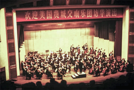 1973年，美國費(fèi)城交響樂團(tuán)訪華演出。