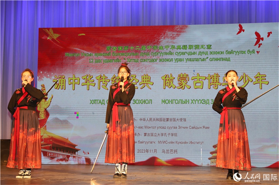 11月24日，第十二屆蒙古國中學(xué)生中華典籍朗誦比賽現(xiàn)場。人民網(wǎng)記者 霍文攝