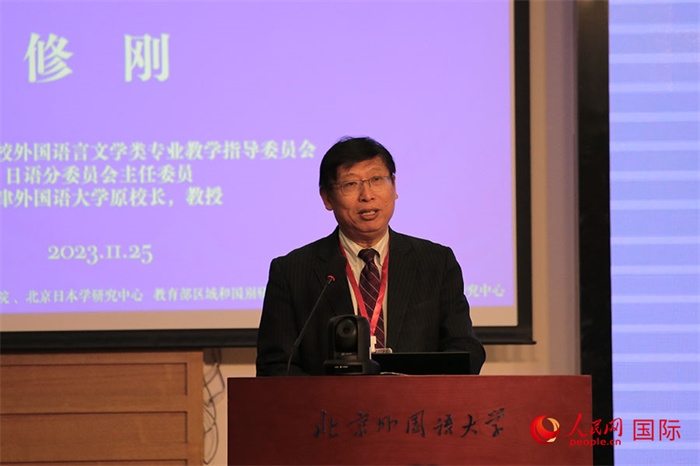 教育部高等學(xué)校外國(guó)語言文學(xué)類專業(yè)教學(xué)指導(dǎo)委員會(huì)副主任委員修剛致辭。人民網(wǎng)記者 張麗婭攝