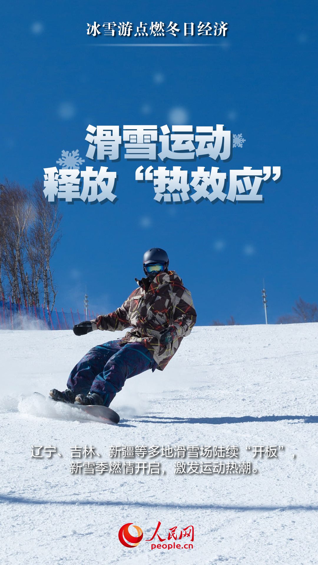 （海報(bào)制作：實(shí)習(xí)生武雨霏；圖片來(lái)源：視覺(jué)中國(guó)）