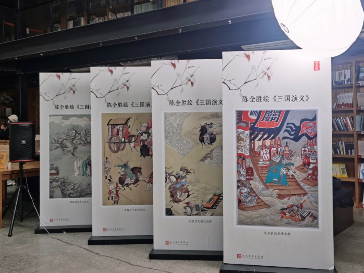 現(xiàn)場(chǎng)展出的陳全勝繪《三國演義》。人民文學(xué)出版社供圖