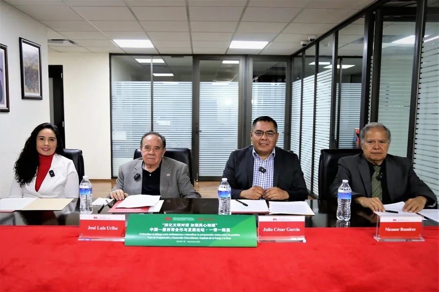 圖為墨西哥城會(huì)場。美洲中心拉美分社供圖