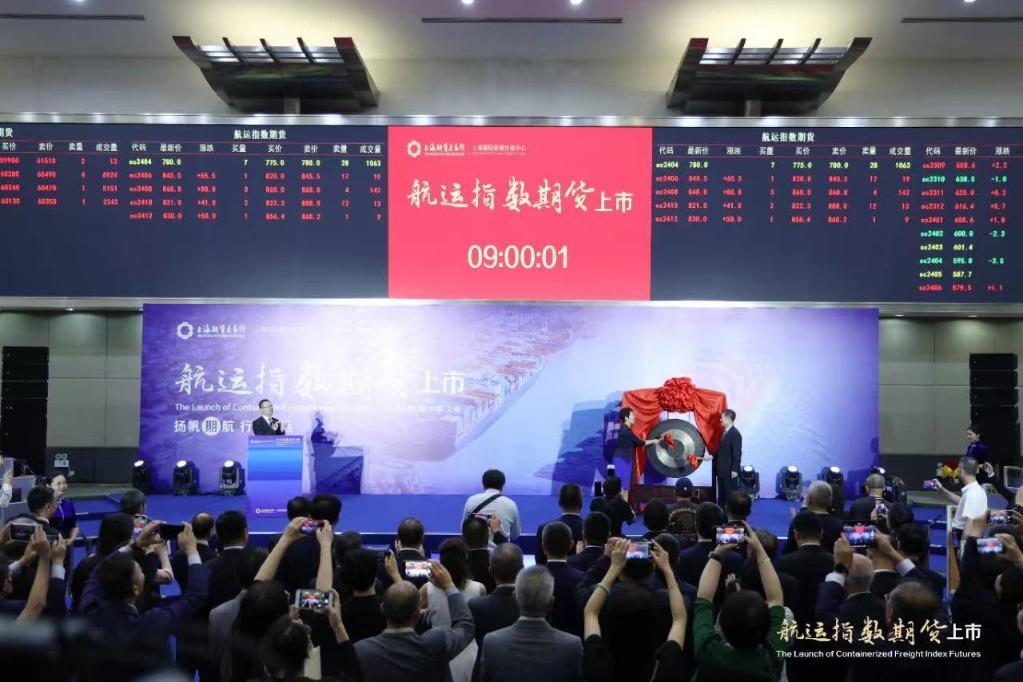 2023年8月18日，航運指數(shù)期貨上市現(xiàn)場