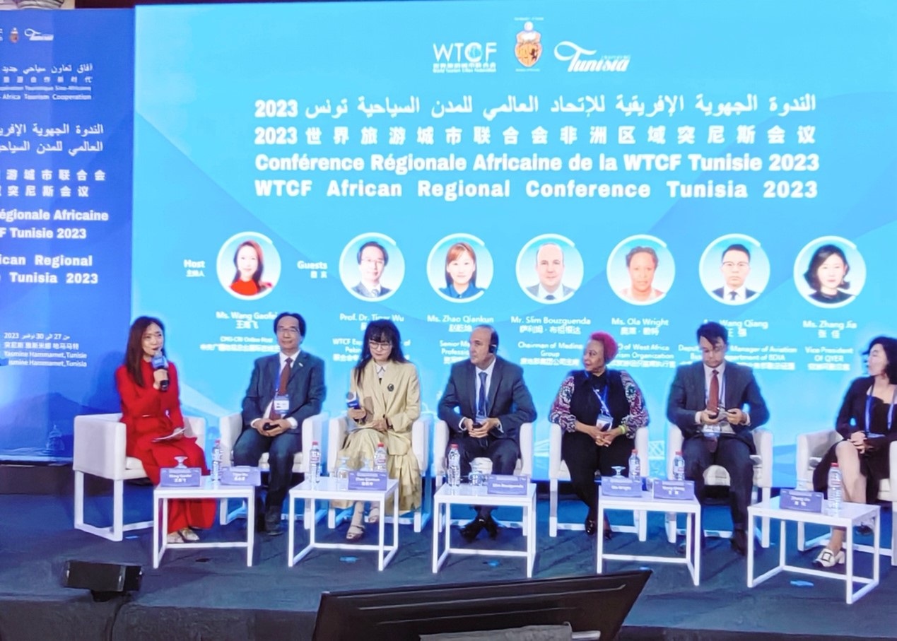 2023世界旅游城市聯(lián)合會(huì)非洲區(qū)域突尼斯會(huì)議特別論壇。主辦方供圖