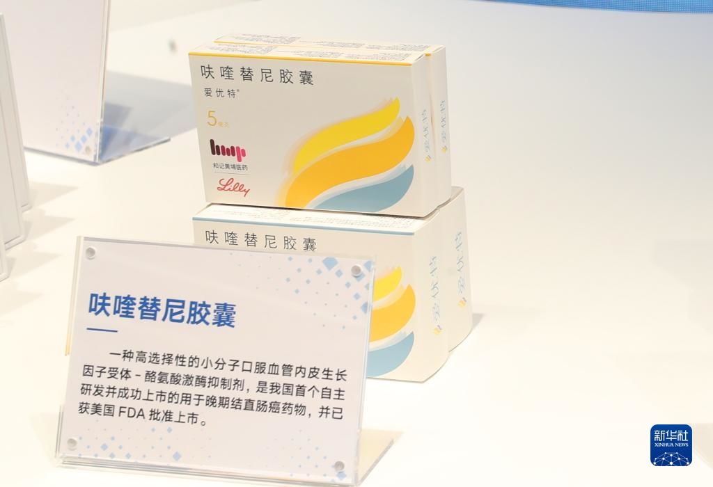 這是2023年11月29日在上?？萍紕?chuàng)新成果展上拍攝的呋喹替尼膠囊展品。新華社記者 方喆 攝