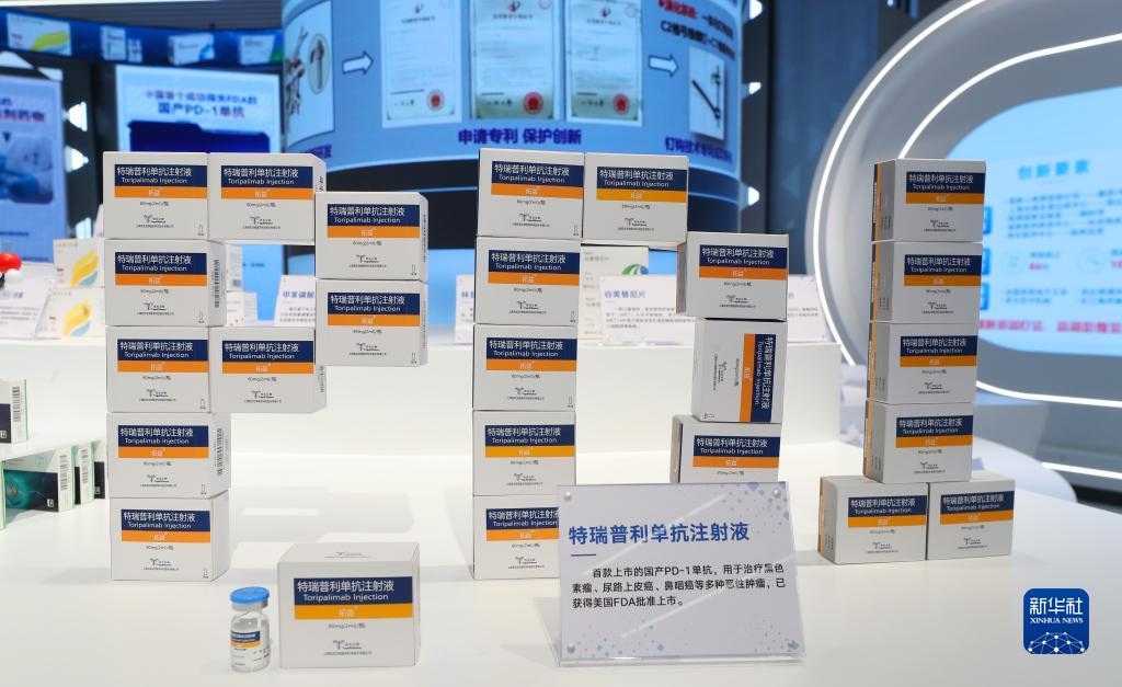 這是2023年11月29日在上海科技創(chuàng)新成果展上拍攝的特瑞普利單抗注射液展品。新華社記者 方喆 攝