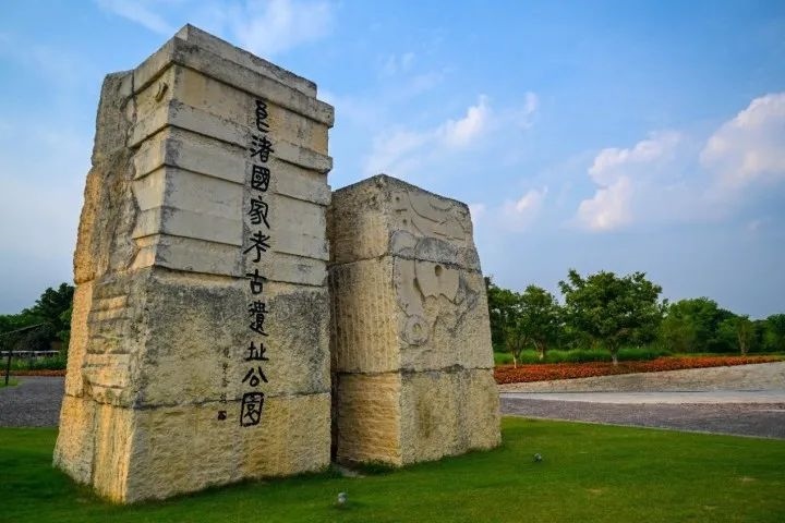 良渚古城遺址公園入口。記者 董旭明 攝