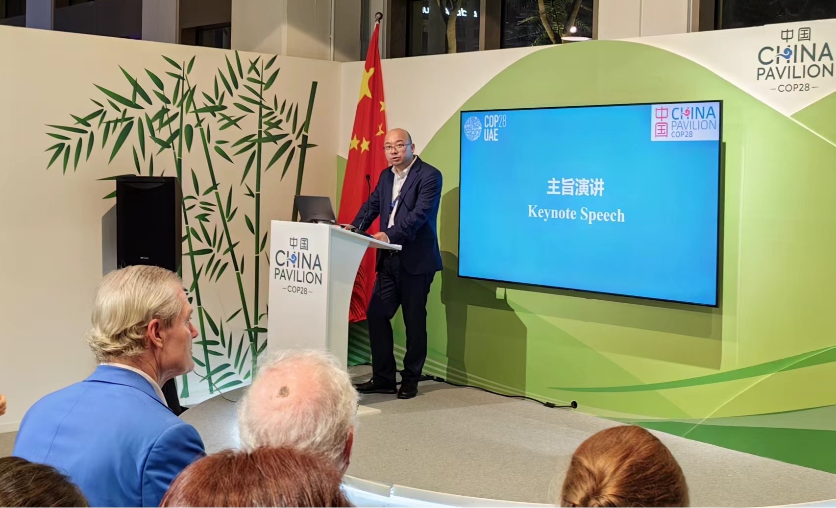 生態(tài)環(huán)境部宣傳教育中心主任田成川發(fā)言。COP28中國角供圖