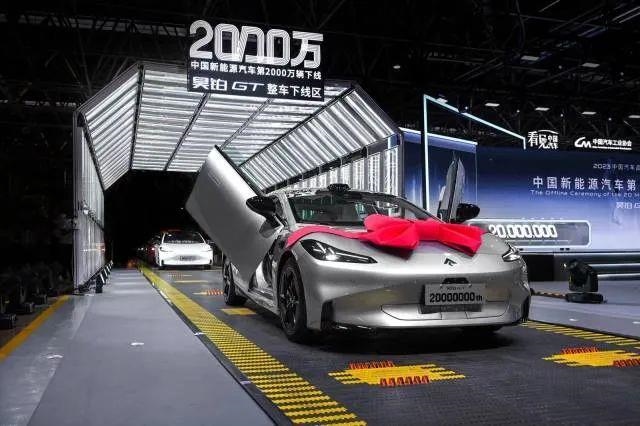 △2023年7月3日，我國(guó)第2000萬(wàn)輛新能源汽車在廣州駛下生產(chǎn)線。