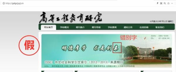 一批學(xué)術(shù)詐騙網(wǎng)站，被關(guān)停！