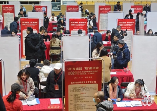 2023年北京市金秋招聘系列活動現(xiàn)場。北京市總工會供圖