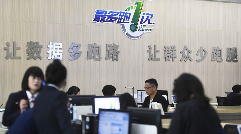 2018年4月17日，群眾在浙江省衢州市行政服務(wù)中心辦理業(yè)務(wù)。