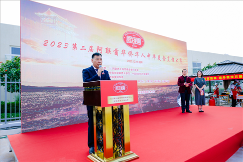 成富強(qiáng)致辭。阿聯(lián)酋上海總商會(huì)暨同鄉(xiāng)會(huì)供圖