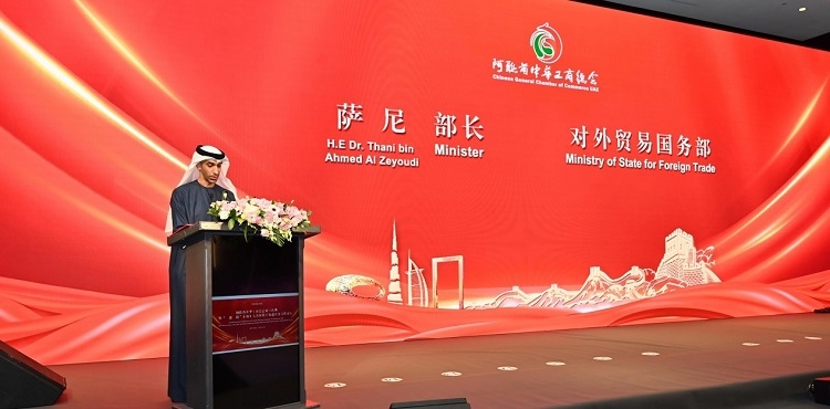 阿聯酋外貿國務部長薩尼·宰尤迪致辭。阿聯酋中華工商總會供圖