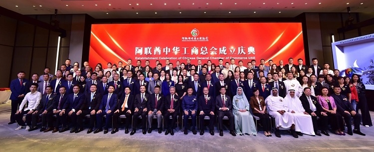 慶典合影。阿聯酋中華工商總會供圖
