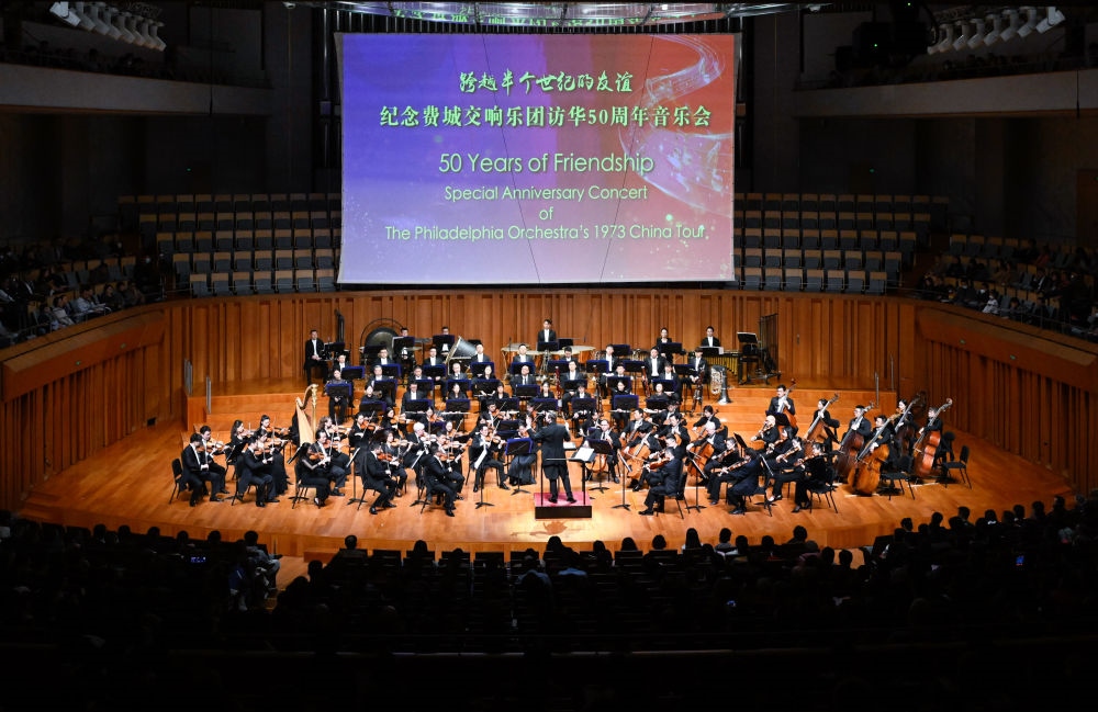 這是2023年11月10日在北京拍攝的“跨越半個(gè)世紀(jì)的友誼”——紀(jì)念費(fèi)城交響樂(lè)團(tuán)訪(fǎng)華50周年音樂(lè)會(huì)現(xiàn)場(chǎng)。新華社記者 申宏 攝