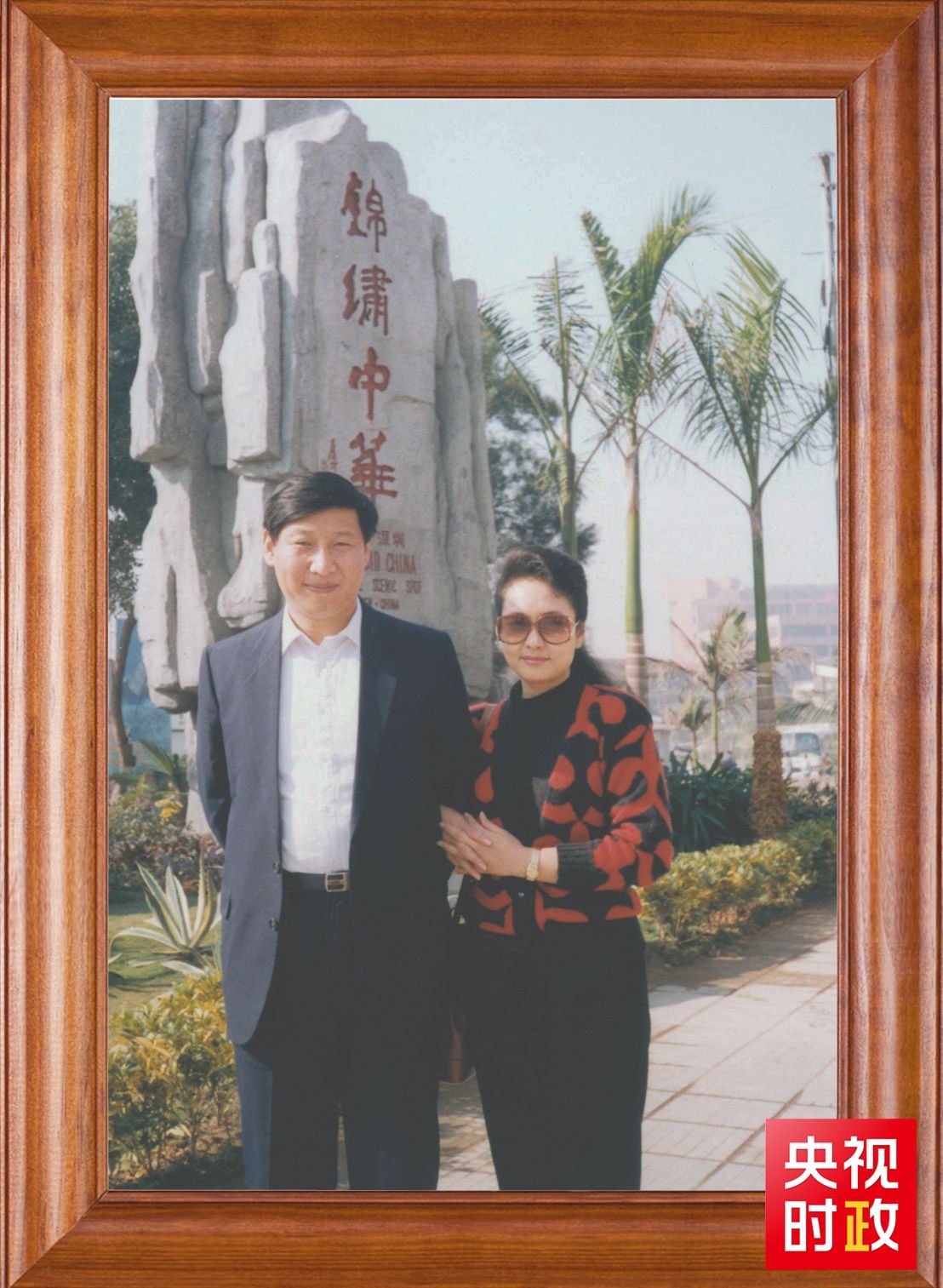 △這是習(xí)近平和夫人彭麗媛的合影。這張照片第一次出現(xiàn)在他的書架上。