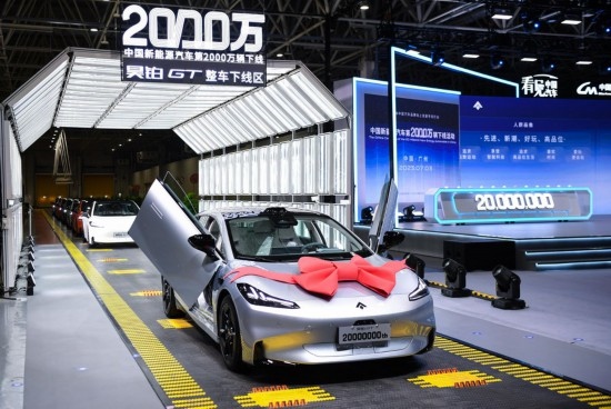 2023年7月3日，中國新能源汽車第2000萬輛下線活動在廣州廣汽埃安第一智造中心舉行，這是作為中國第2000萬輛下線的新能源汽車的昊鉑GT。新華社記者 鄧華 攝