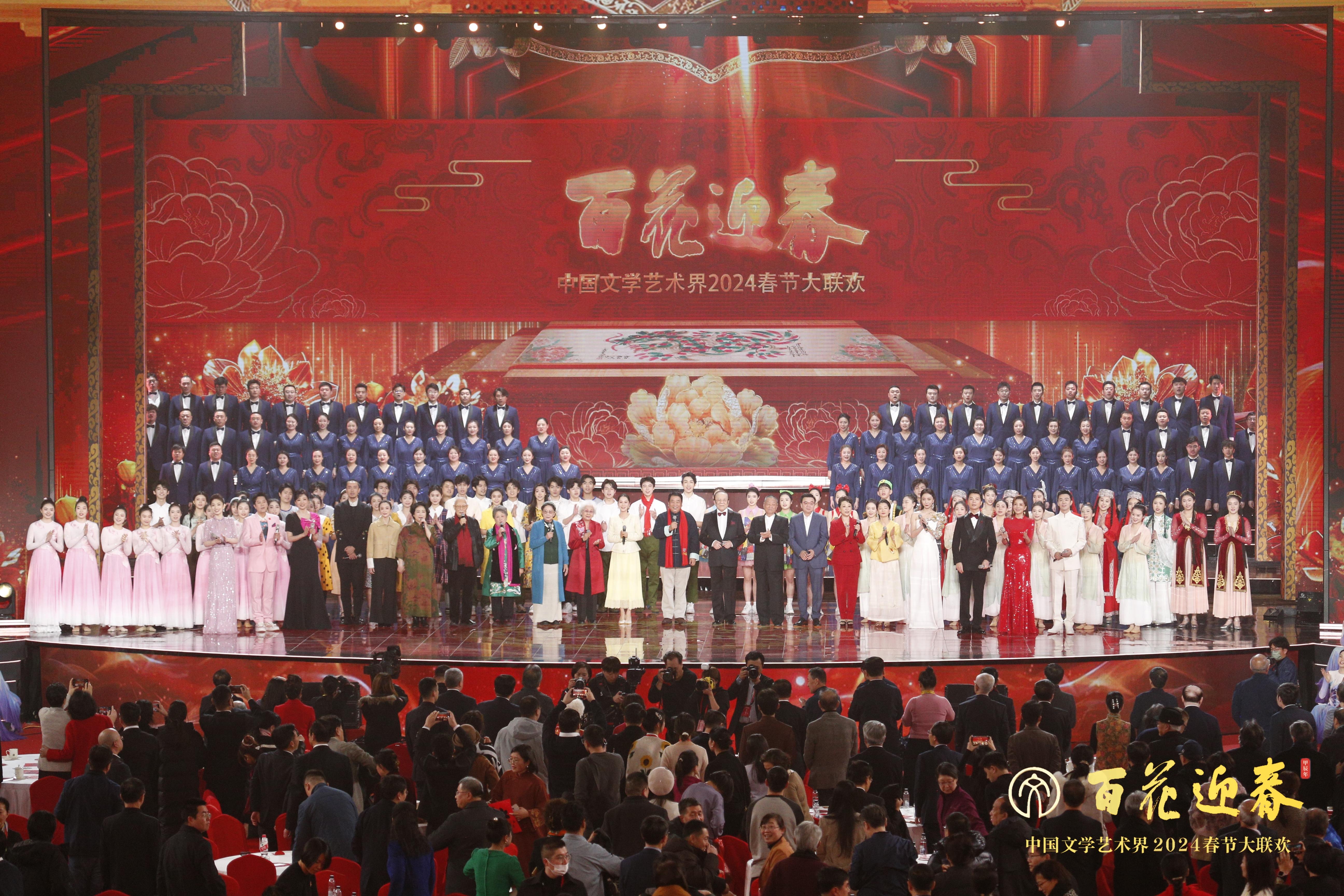 “百花迎春——中國文學(xué)藝術(shù)界2024春節(jié)大聯(lián)歡”現(xiàn)場。主辦方供圖