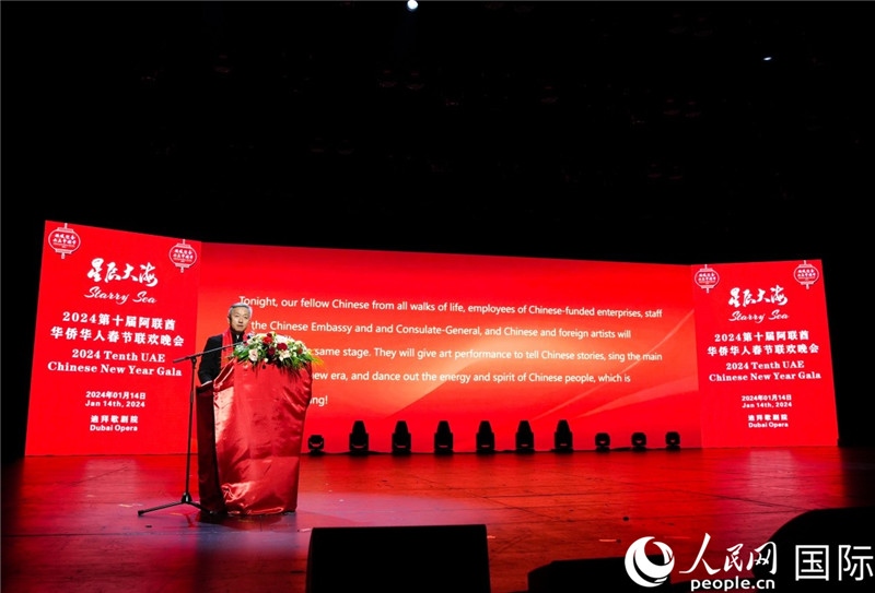 中國駐阿聯(lián)酋大使張益明致辭。人民網(wǎng) 塔里克·易卜拉欣攝