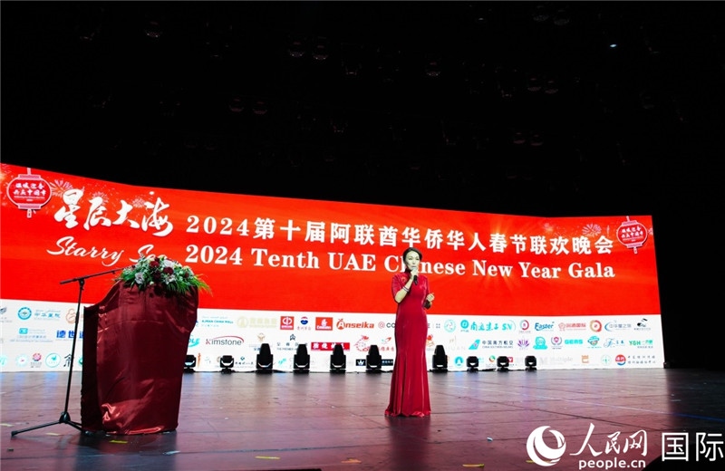 第十屆阿聯(lián)酋華僑華人春晚總導(dǎo)演李冬霞致辭。人民網(wǎng) 塔里克·易卜拉欣攝
