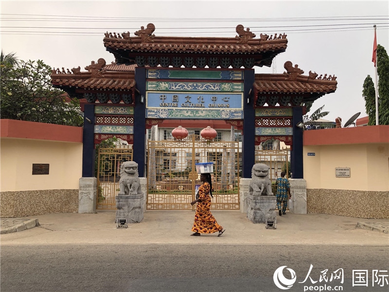 位于科托努讓·保羅二世大道古樸典雅的中國文化中心。人民網(wǎng)記者 黃培昭攝