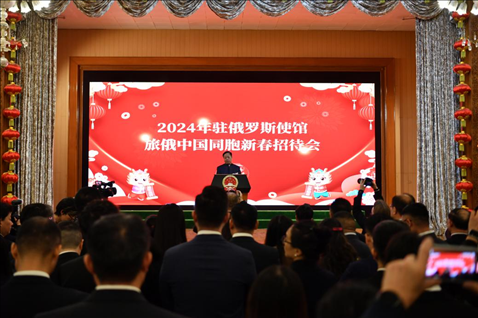 旅俄中國同胞新春招待會(huì)現(xiàn)場(chǎng)。駐俄羅斯使館供圖